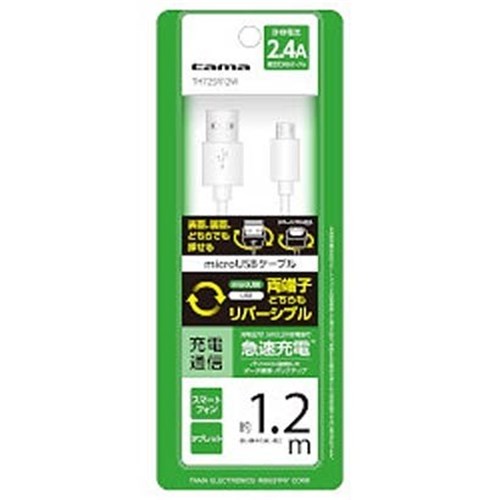 tama 多摩電子工業 TH72SR12W Wリバーシブル microUSBケーブル 1.2m ホワイト