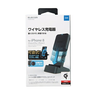 エレコム W-QS03BK Qi規格対応ワイヤレス充電器(5W・スタンドタイプ) ブラック