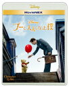 【BLU-R】プーと大人になった僕 MovieNEX ブルーレイ+DVDセット
