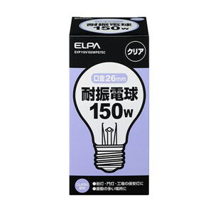 エルパ EVP110V150WA75C 耐震電球 150W E26 クリア