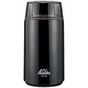 Kalita KPG-40B 電動ミル ブラック