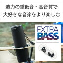 【推奨品】ソニー SRS-XB23 B ワイヤレスポータブルスピーカー ブラック 3