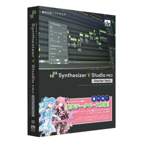 AHS Synthesizer V Studio Pro スターターパック 歌声合成ソフトウェア SAHS-40186