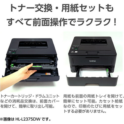 ブラザー ジャスティオ HL-L2375DWサムネイル3