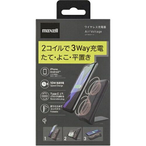 マクセル WP-PD30BK Qi(チー)対応ワイヤレス充電器 折りたたみ式 ブラック