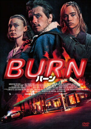 【DVD】BURN／バーン