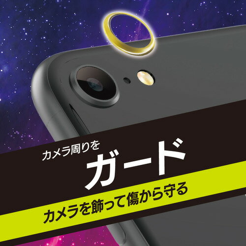 トリニティ 2020 iPhoneSE(第2世代) [Lens Bumper] カメラレンズ保護アルミフレーム ゴールド TR-IP204-LB-GD