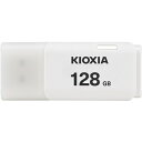【推奨品】KIOXIA KUC-2A128GW USBフラッ