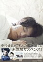 【DVD】水曜日が消えた 豪華盤