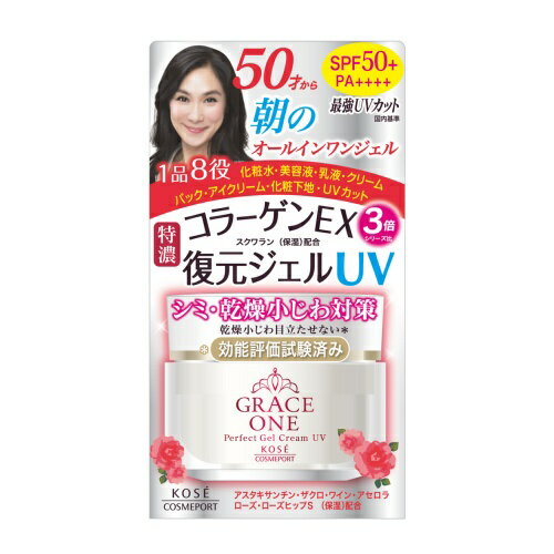 グレイスワン スキンケア コーセーコスメポート（KOSE COSMEPORT）　グレイスワン (GRACE ONE) 濃潤リペアジェルUV SPF50+・PA++++ (100g)