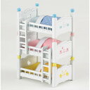 エポック社 シルバニアファミリー 赤ちゃん三段ベッド