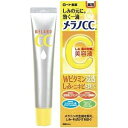 メラノCC 薬用しみ集中対策美容液 (20mL)