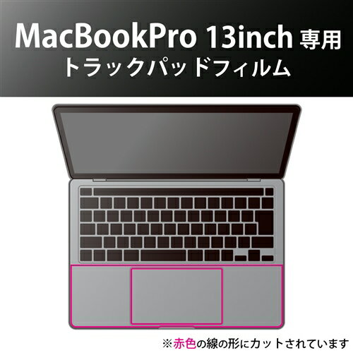 エレコム PKT-MB03 プロテクターフィルム MacBook Pro 13インチ(2020) 2