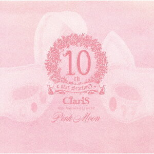 ClariS 10th Anniversary BEST - Pink Moon -(通常盤)