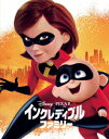【BLU-R】インクレディブル・ファミリー MovieNEX ブルーレイ+DVDセット アウターケース付き(期間限定)