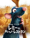 【BLU-R】レミーのおいしいレストラン MovieNEX ブルーレイ+DVDセット アウターケース付き(期間限定)
