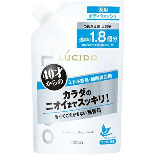 マンダム ルシード デオドラントボディウォッシュ つめかえ用 684ml