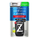 花王 メンズビオレデオドラントZロールオンAシトラス 55mL 【医薬部外品】