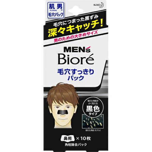 花王 Kao メンズビオレ 毛穴すっきりパック 黒色タイプ 10枚入 