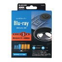 エレコム CK-BR3N Blu-ray用レンズクリーナー 湿式