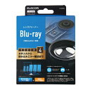 【～4/17までエントリーでポイント最大11倍】エレコム CK-BR4N Blu-ray用レンズクリーナー 乾式／湿式 2枚組