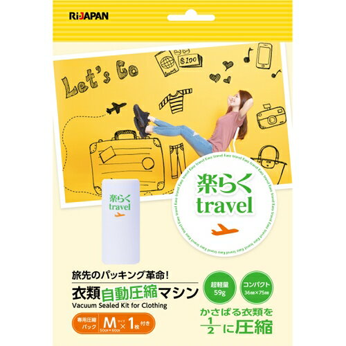 Ri-JAPAN RI-TRRAKU01 SET WH y炭travel ߗވk}V(pkpbNMTCYt) RiJAPAN gxObY zCg