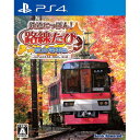 鉄道にっぽん！路線たび 叡山電車編 PS4 PLJM-16754