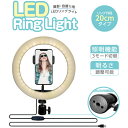 FUGU INNOVATIONS JAPAN FG-SELFL03-BK LEDリングライト(20cmタイプ) ブラック 1