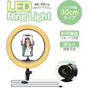 FUGU INNOVATIONS JAPAN FG-SELFL05-BK LEDリングライト(30cmタイプ) ブラック