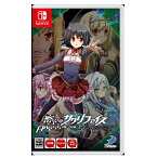 密室のサクリファイス／ABYSS OF THE SACRIFICE Nintendo Switch　HAC-P-AZGMA