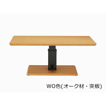大塚家具 昇降テーブル フィットC 昇降式 Cタイプ(長方形) ロータイプ オーク材ホワイトオーク色