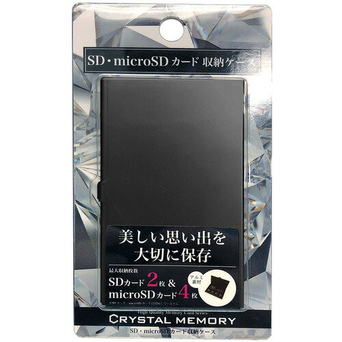 CRYSTAL MEMORY CMCC001BK SD・microSD収納ケース ブラック