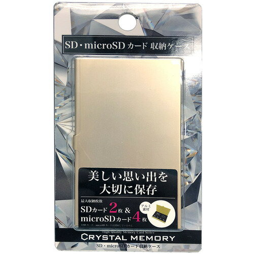 CRYSTAL MEMORY CMCC001GD SD・microSD収納ケース ゴールド●美しい思ひ出を大切に【仕様】最大収納枚数：SDカード2枚、microSD4枚素材：アルミ