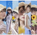 【CD】STU48 / 思い出せる恋をしよう(Type A)(通常盤)(DVD付)