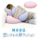 MOGU 雲にさわる夢クッション クリアピンク MOGU 横400mm×縦400mm×奥行150mm