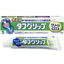 【～4/17までエントリーでポイント最大11倍】小林製薬 タフグリップクリーム 75g 【管理医療機器】