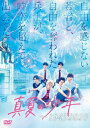 【DVD】真夏の少年〜19452020 DVD-BOX