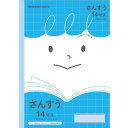 ショウワノート 75010021 ジャポニカフレンド さんすう14マス