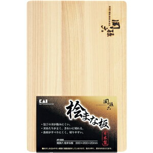 貝印 000AP5222 関孫六 桧 まな板300×200