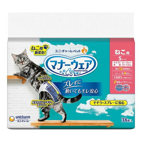 ユニチャーム　マナーウェア　ねこ用　紙オムツ　Sサイズ　38枚入