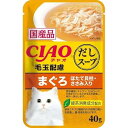 いなば食品 CIAOだしスープ 毛玉配慮