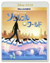 【BLU-R】ソウルフル・ワールド MovieNEX(ブルーレイ+DVD+DigitalCopy)