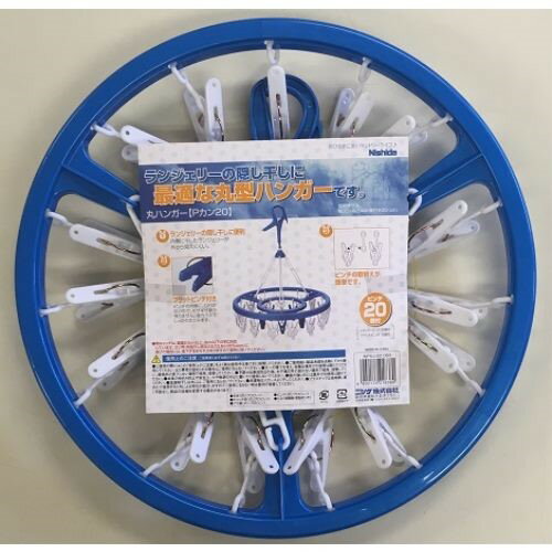 ニシダ 丸ハンガーピーカン 20P ニシダ 丸ハンガーピーカン 20P