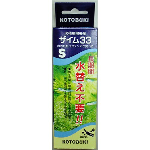 寿工芸 ザイム33S淡水用 4オンス入り