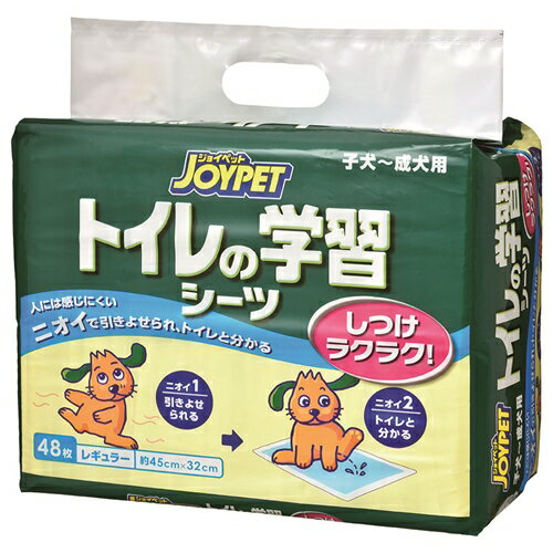 アース・ペット ジョイペット トイレの学習シーツレギュラー 48枚