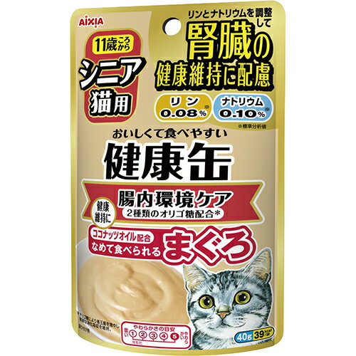 アイシア シニア猫用 健康缶パウチ 腸内環境ケア 40g