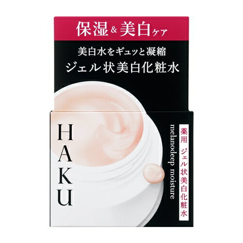 ハク スキンケア 資生堂（SHISEIDO） HAKU メラノディープモイスチャー (100g) 【医薬部外品】