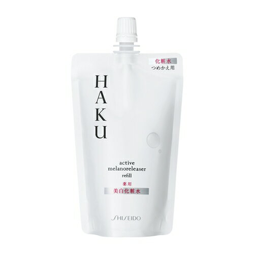 資生堂（SHISEIDO） HAKU アクティブメラノリリーサー (つめかえ用) (100mL) 【医薬部外品】