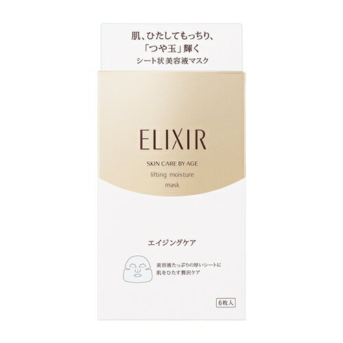 資生堂（SHISEIDO） エリクシール シュペリエル リフトモイストマスク W (30mL×6枚)