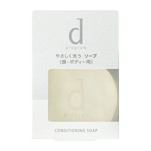 d プログラム 洗顔石鹸 資生堂（SHISEIDO） d プログラム コンディショニングソープ (標準重量100g)